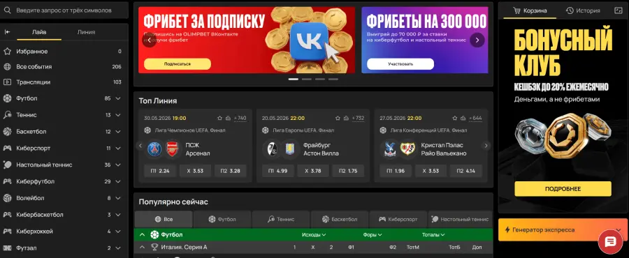 Ð¾Ð»Ð¸Ð¼Ð¿ ÐºÐ°Ð·Ð¸Ð½Ð¾ Ð±Ð¾Ð½ÑÑÑÐ°ÑÑ